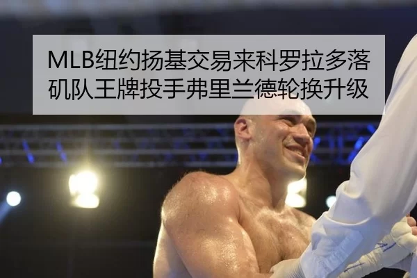 niu-yue-yang-ji-jiao-yi-lai-ke-luo-la-duo-luo-ji-dui-wang-pai-tou-shou-fu-li-lan-de-lun-huan-sheng-ji-3-695.jpg